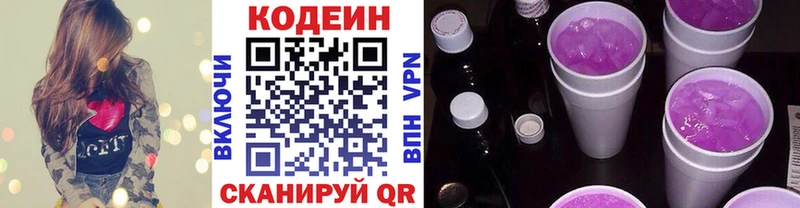 Кодеиновый сироп Lean напиток Lean (лин)  Рузаевка 